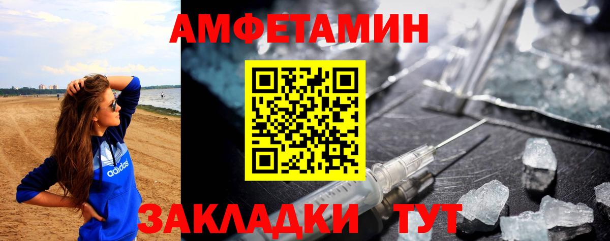 Амфетамин 98% Советский