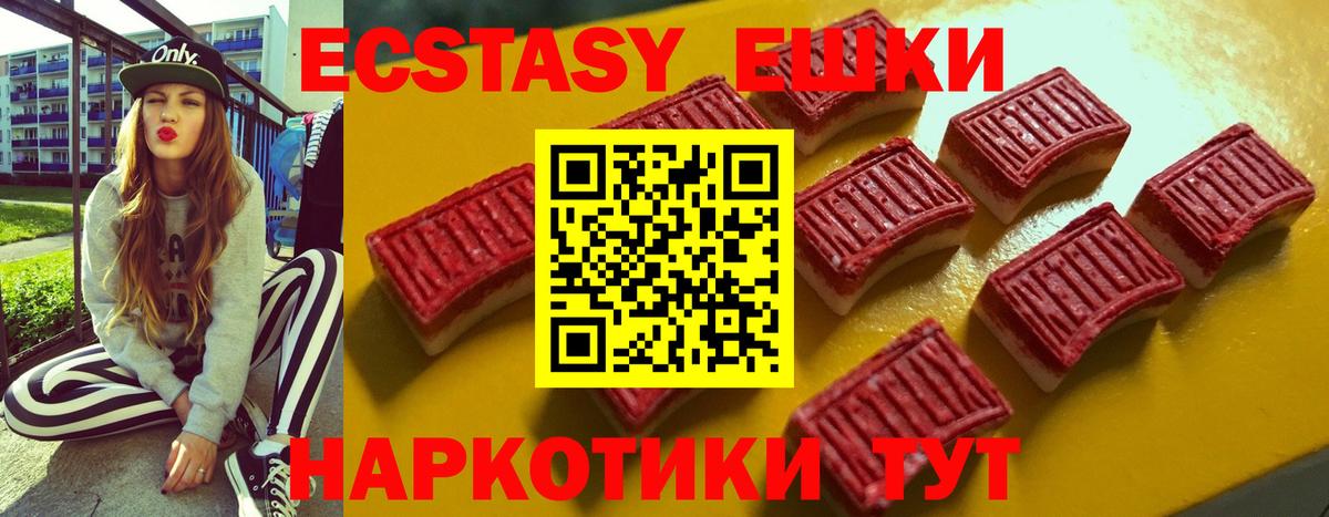 ЭКСТАЗИ VHQ Советский