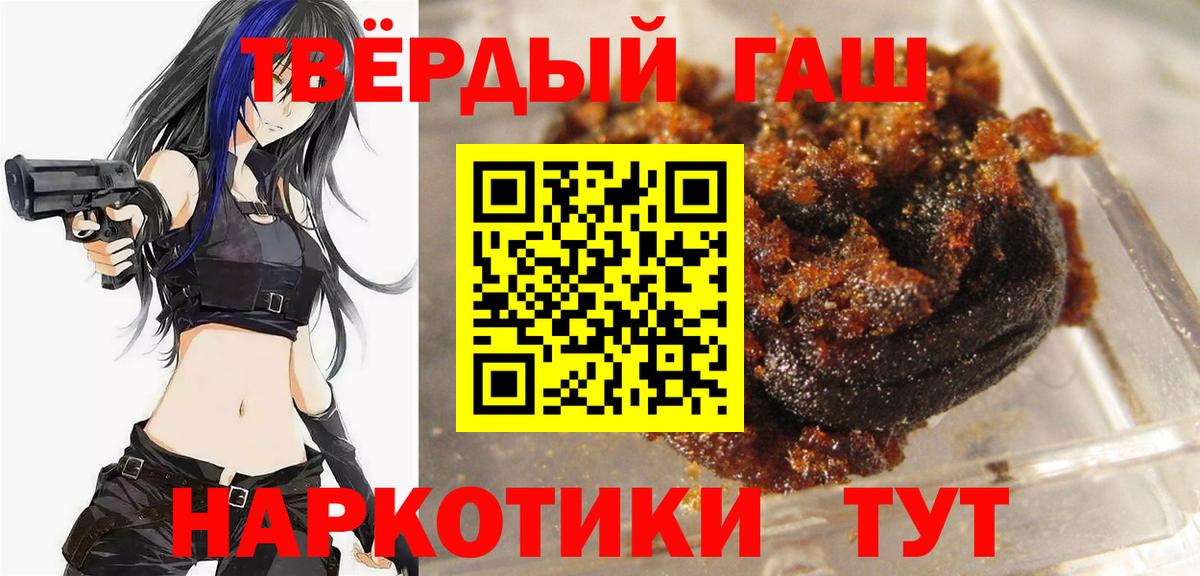 ГАШ  наркошоп  Советский  ГАШ hashish  Гашиш hashish  Вход с VPN 
