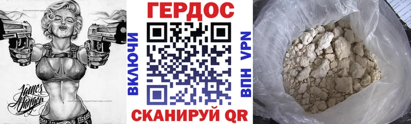ГЕРОИН Heroin  что такое   Советский 