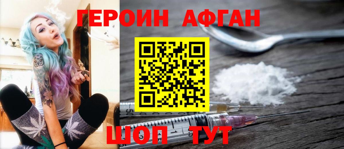ГЕРОИН гречка  Вход с VPN  ГЕРОИН  Советский 