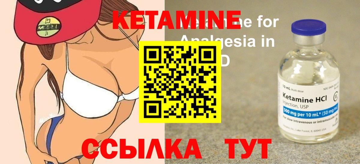 КЕТАМИН ketamine  Вход с VPN  Советский  МЕГА ССЫЛКА  Кетамин VHQ 