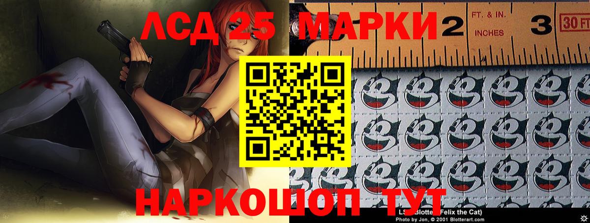 Лсд 25 экстази кислота  LSD-25 экстази кислота  MEGA зеркало  Вход с VPN  Советский 