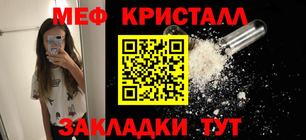 Мефедрон Советский