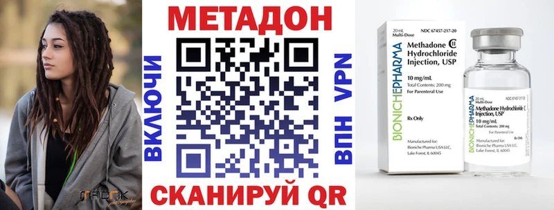 Метадон белоснежный Советский