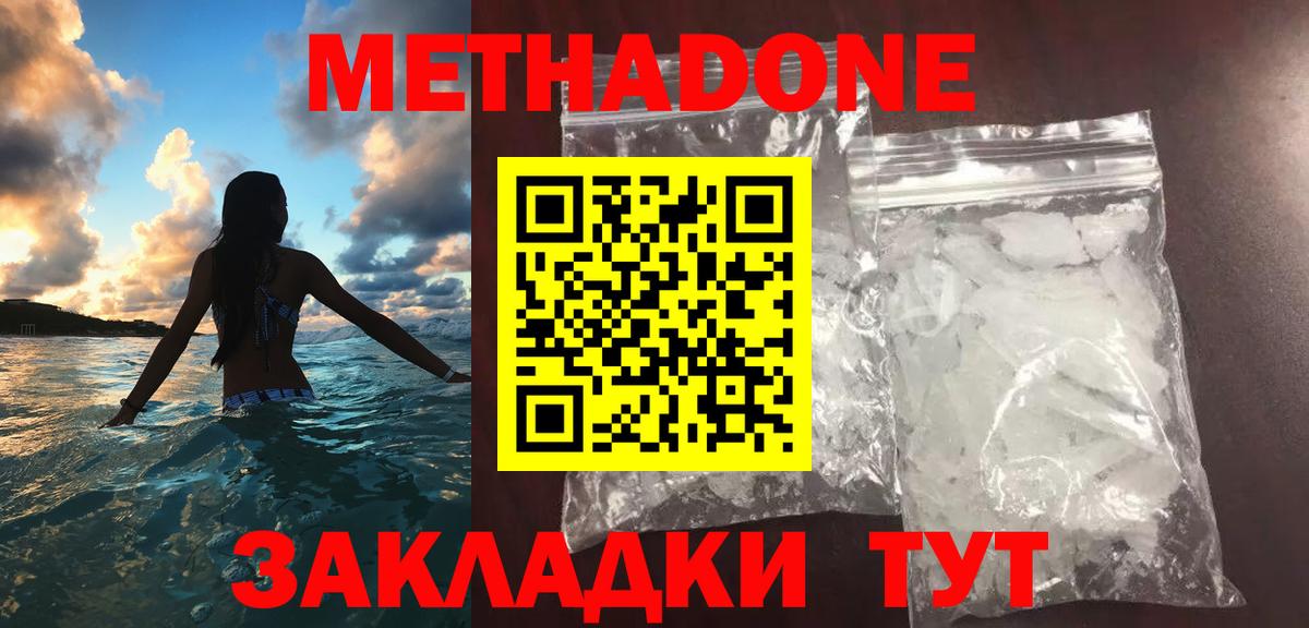 Метадон мёд Советский