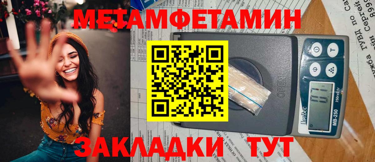 Советский  Первитин мет  Вход с VPN  МЕТАМФЕТАМИН  Первитин мет 