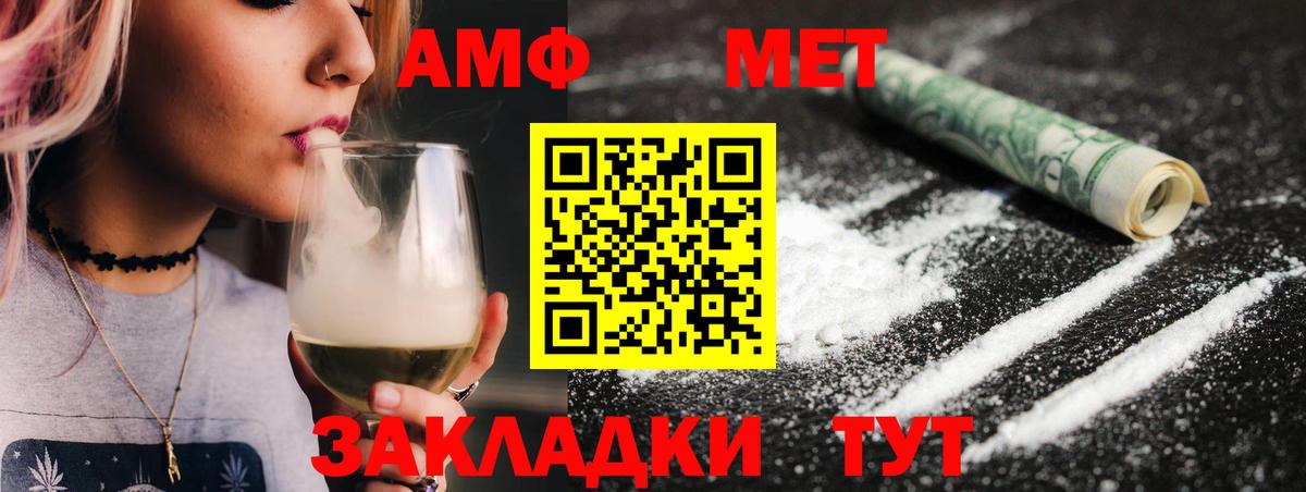 МЕТАМФЕТАМИН кристалл Советский