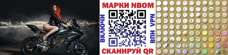 Марки NBOMe 1,8мг  наркотики  Советский 