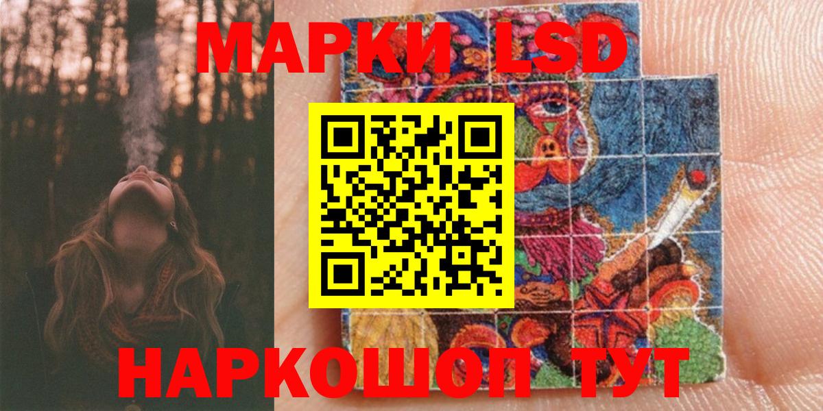 Советский  Марки NBOMe  Вход с VPN  Наркотические марки 1500мкг  Наркотические марки 1500мкг 