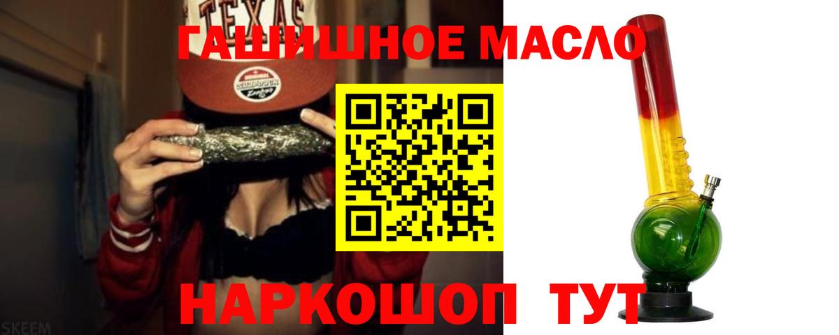 Советский  Дистиллят ТГК гашишное масло  Вход с VPN 